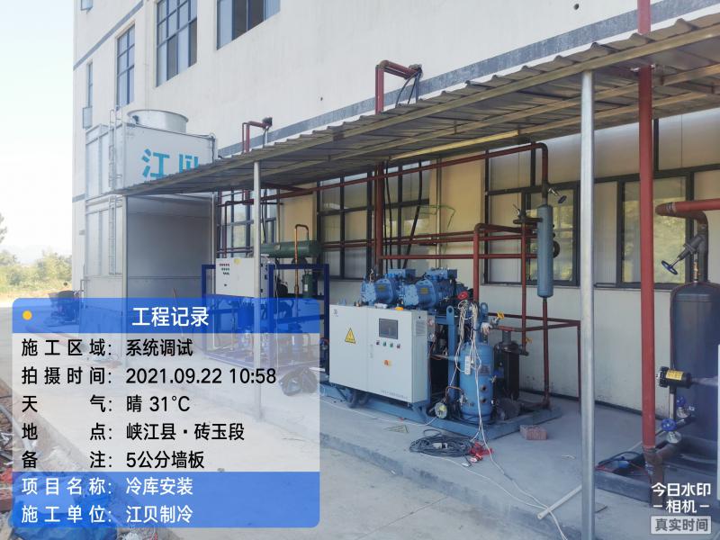 吉安食品廠速凍庫/成品庫鋁排熱氟化霜冷庫 、車間降溫