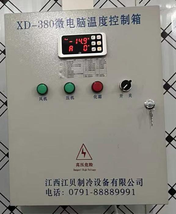 電流：江西冷庫(kù)調(diào)試中判斷系統(tǒng)正常的關(guān)鍵指標(biāo)